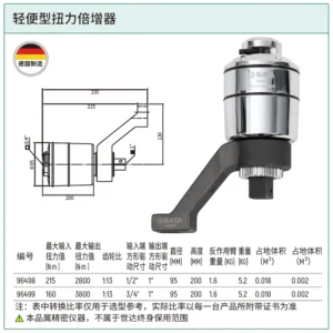 [96498] 轻便型扭力倍增器2800N·m(1:13)