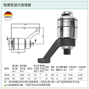 [96499] 轻便型扭力倍增器3800N·m(1:13)