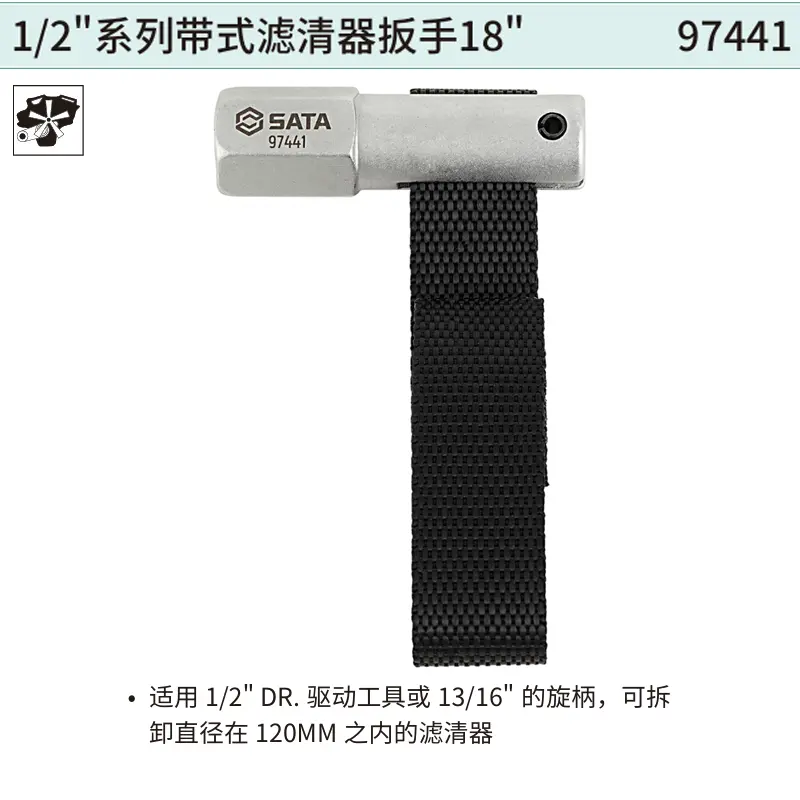 [97441] 1/2″系列带式滤清器扳手18″