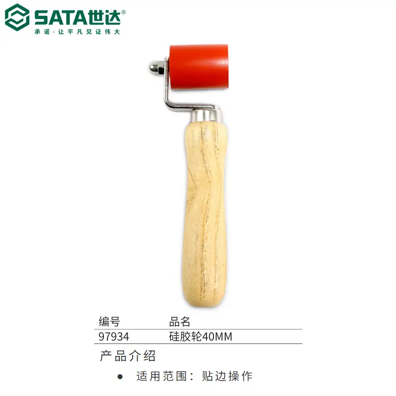 [97934] 硅胶轮40MM