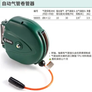 [98005] 自动气管卷管器Ø8×12MM，10M