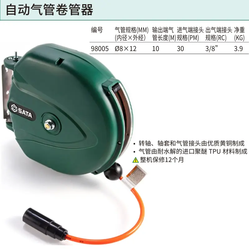 [98005] 自动气管卷管器Ø8×12MM，10M