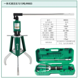 [99003] 一体式液压拉马15吨