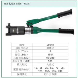 [99018] 液压电缆压接钳8T