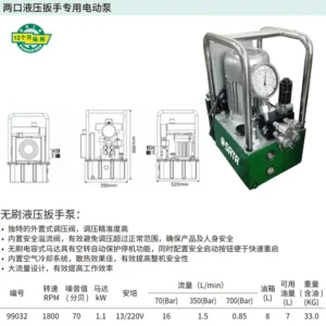 [99032] 两口液压扳手专用电动泵（无刷电机）