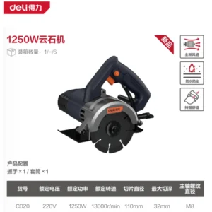 [C020] 得力工具1250W/220V云石机110mm台蓝