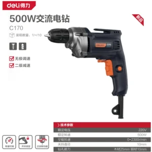 [C170] 得力工具500W/220V电钻10mm台蓝
