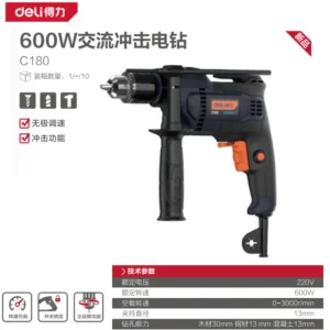 [C180] 得力工具600W/220V冲击钻13mm台蓝