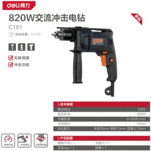 [C181] 得力工具820W/220V冲击钻13mm台蓝