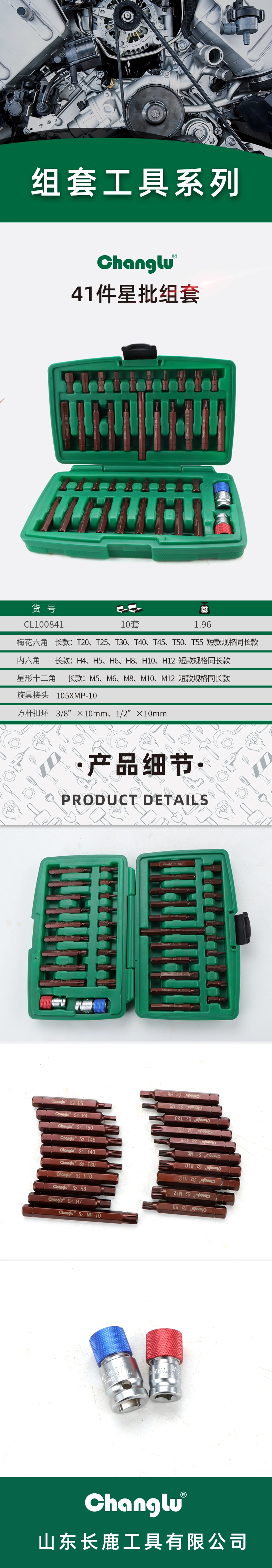 CL-100841-详情图-1