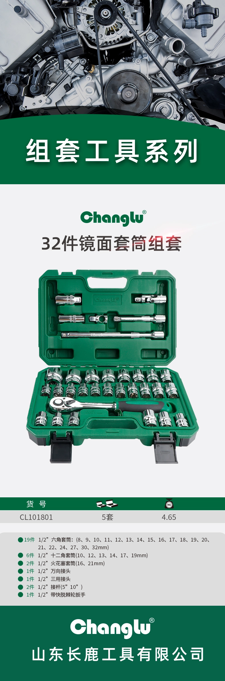CL-101801-详情图-1