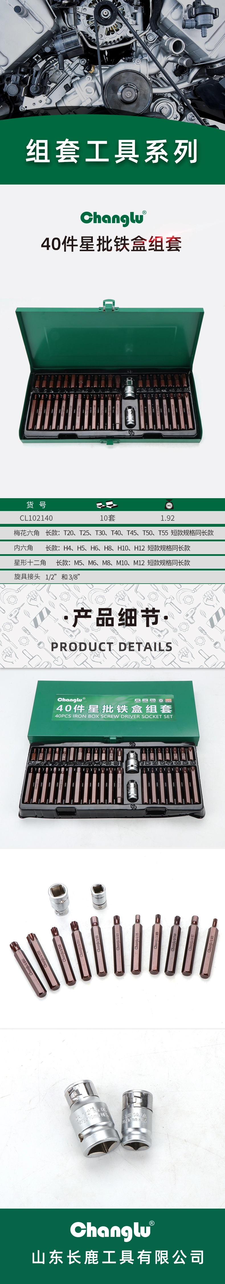 CL-102140-详情图-1