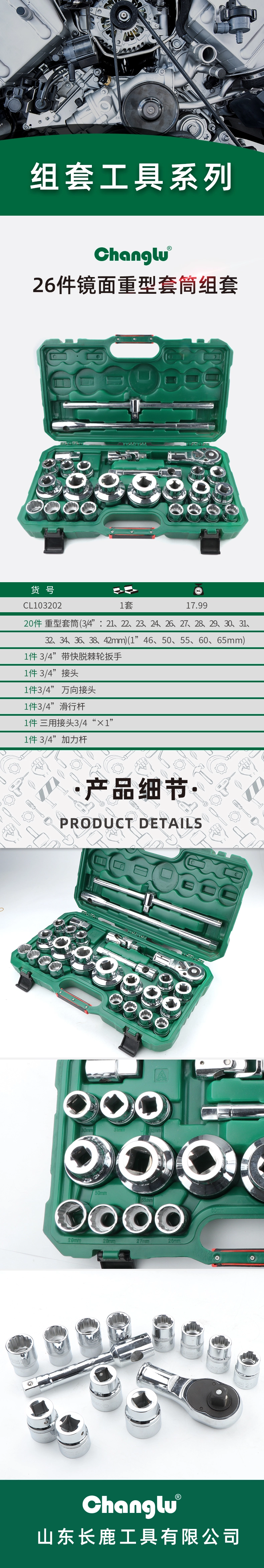 CL-103202-详情图-1