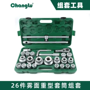 [CL-103226] 26件19、25mm系列塑盒雾面重型套筒组套（弯杆）