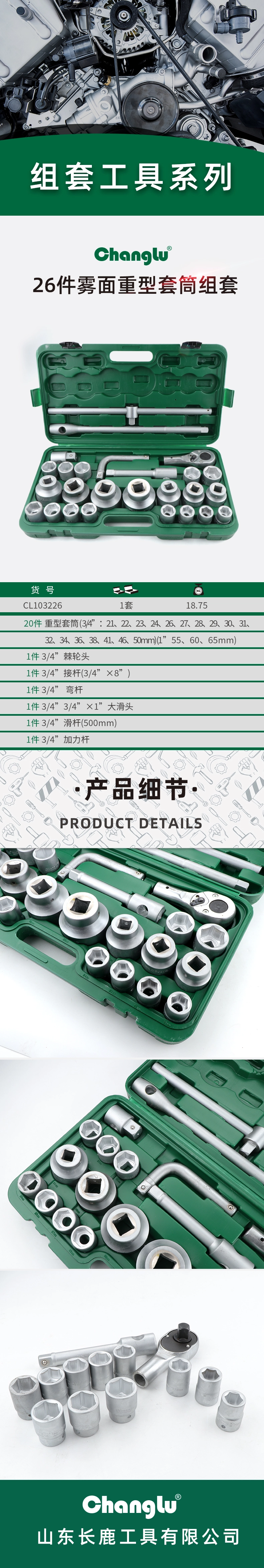 CL-103226-详情图-1
