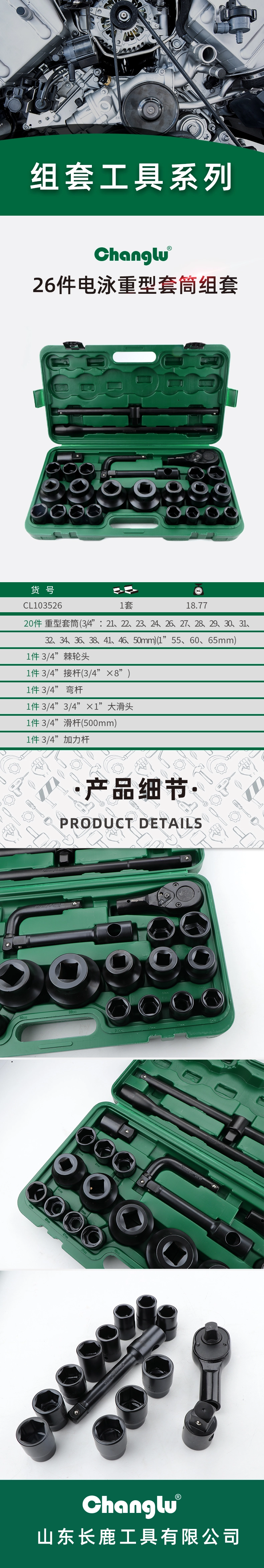 CL-103526-详情图-1