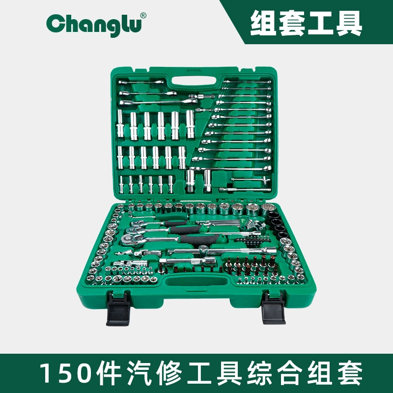 [CL-104301] 150件6.3、10、12.5mm系列汽修工具综合组套