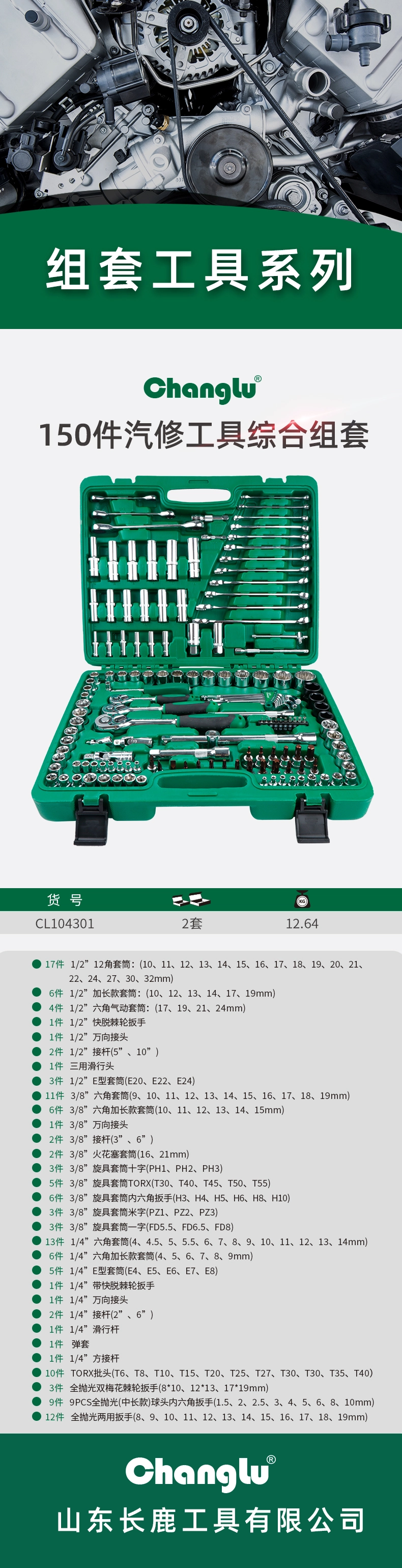 CL-104301-详情图-1