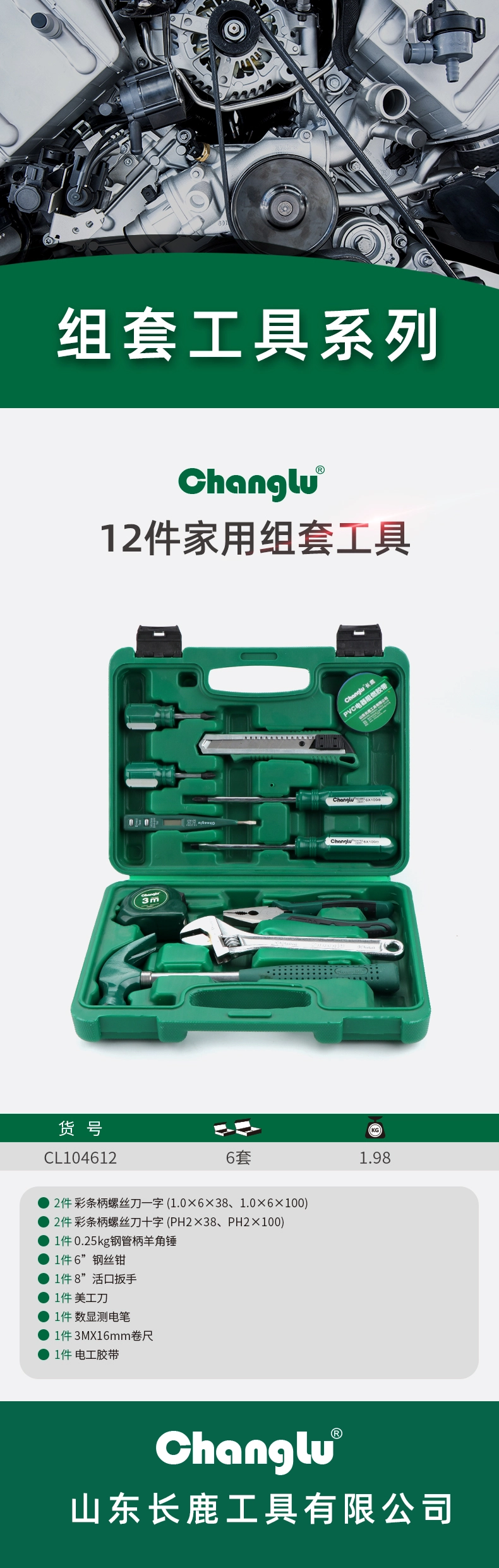CL-104612-详情图-1