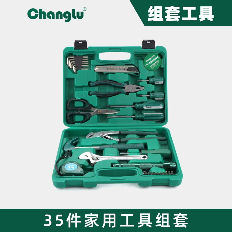 [CL-104835] 35件家用组套工具