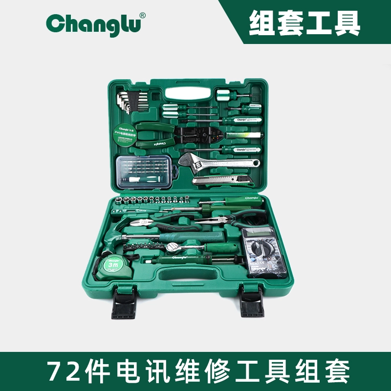 [CL-105172] 72件电讯维修组套工具