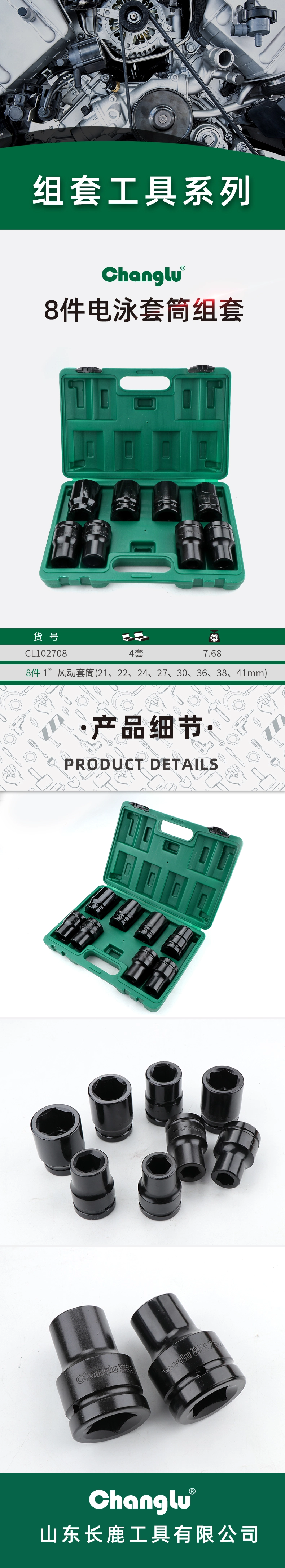 CL-105410-详情图-1