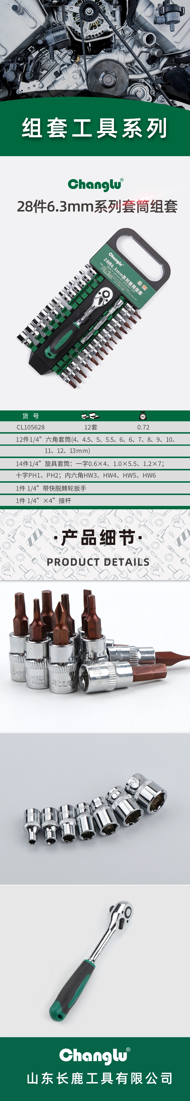CL-105628-详情图-1