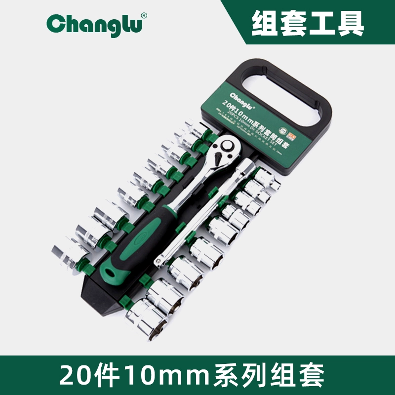 [CL-105720] 20件10MM系列镜面套筒组套(塑夹)