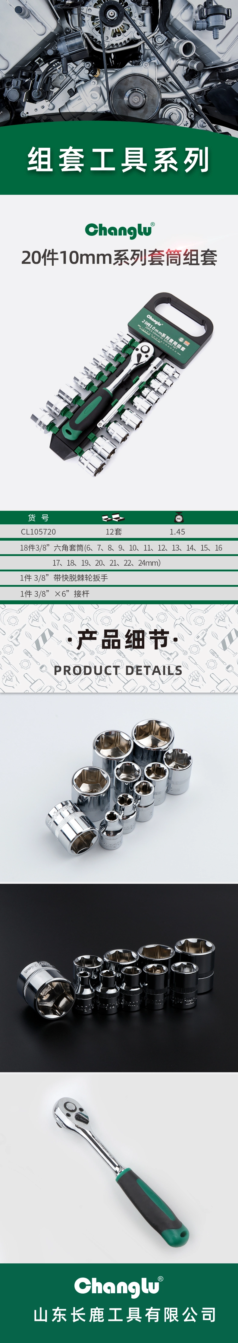 CL-105720-详情图-1