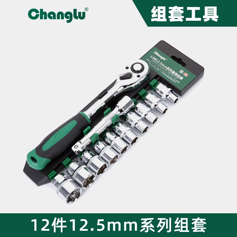 [CL-105812] 12件12.5MM系列镜面套筒组套(塑夹)