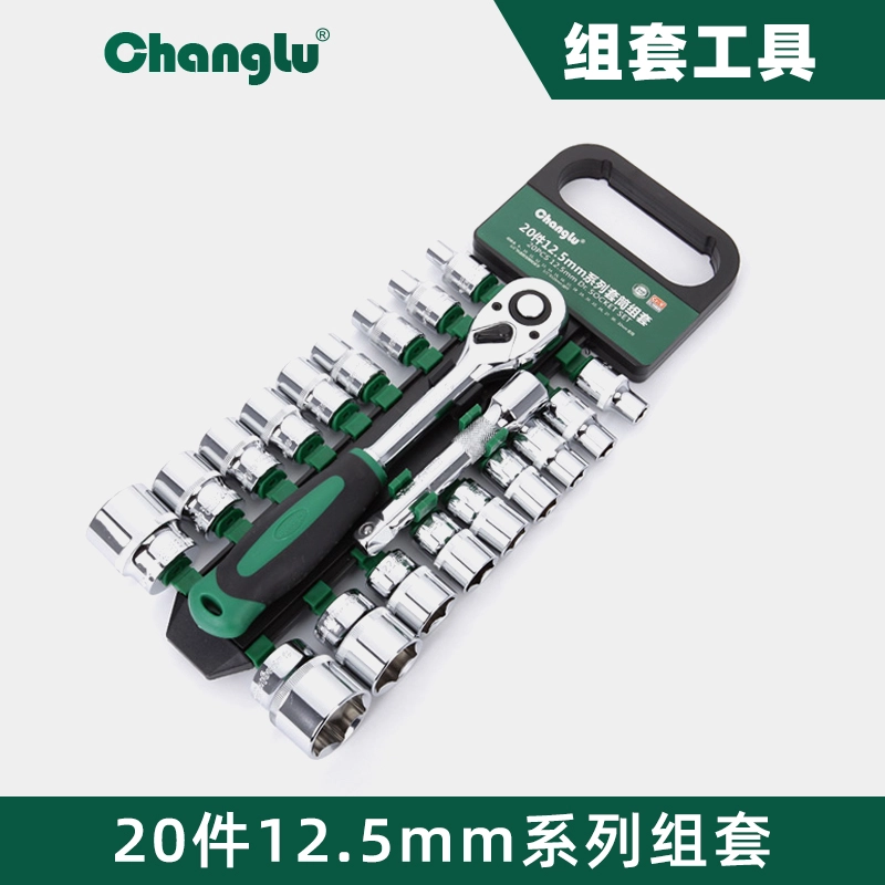 [CL-105820] 20件12.5MM系列镜面套筒组套(塑夹)