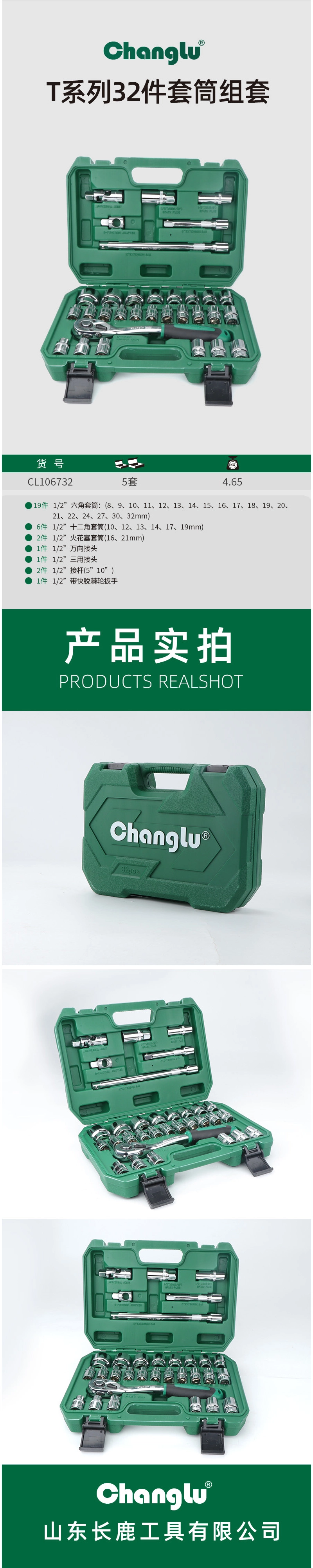 CL-106732-详情图-1