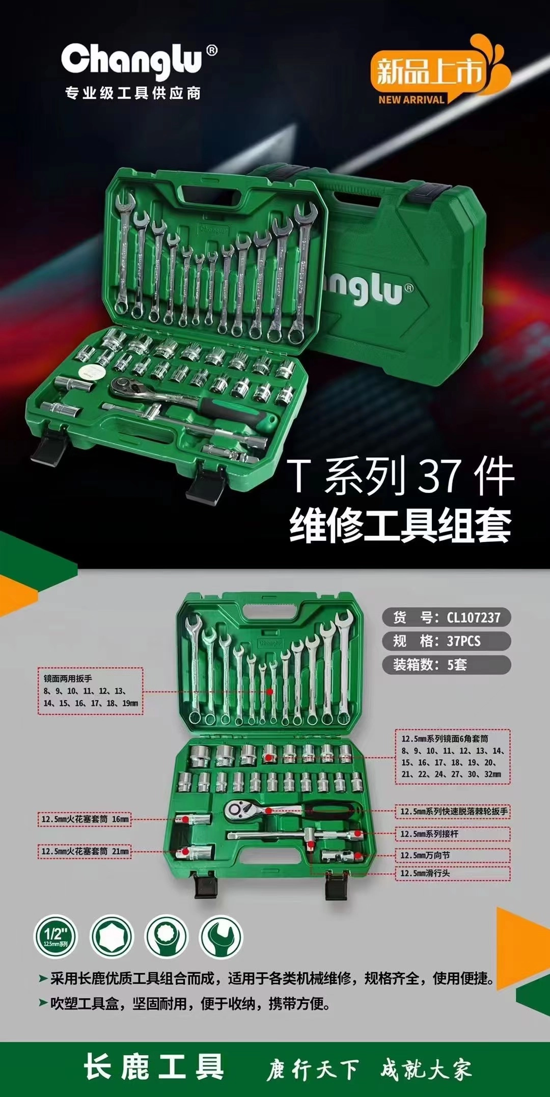 CL-107237-详情图-1
