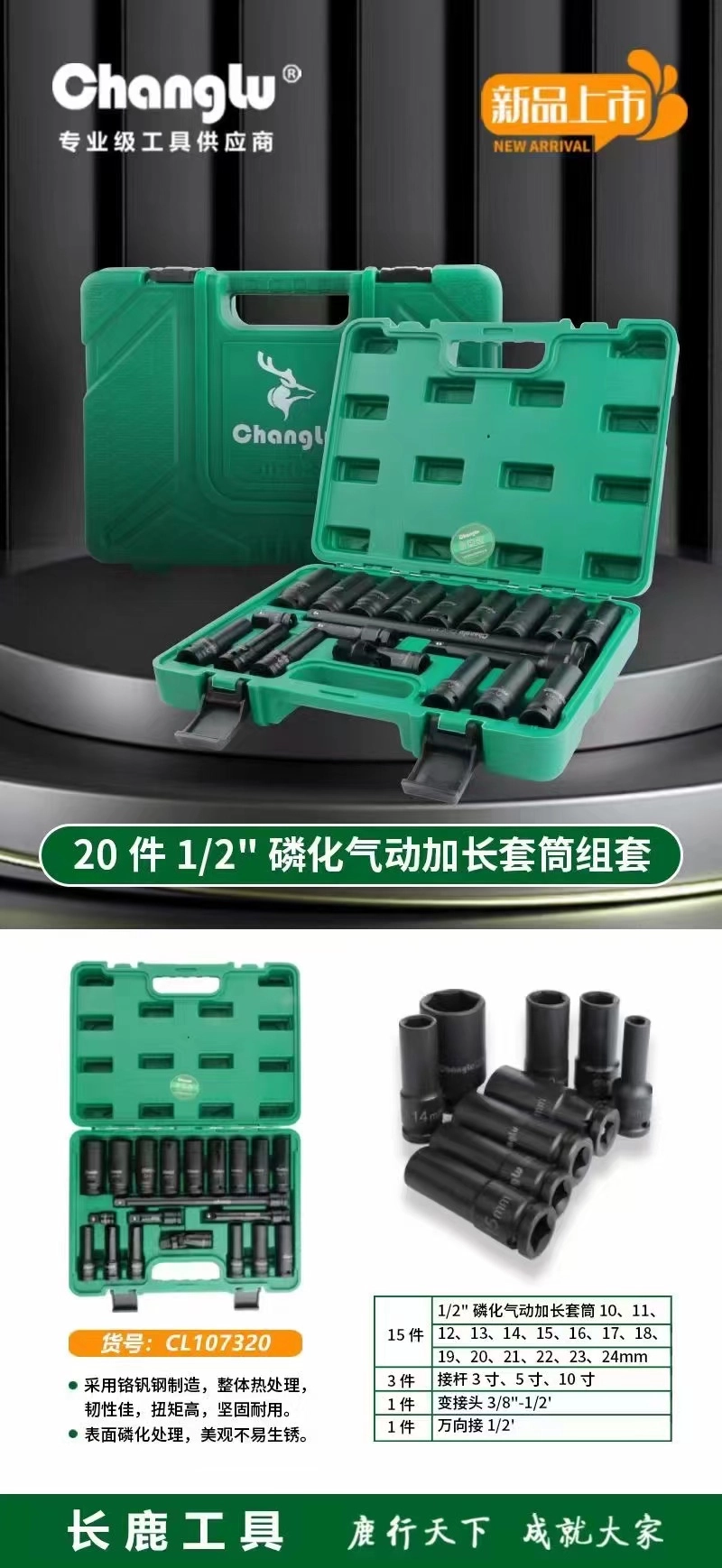 CL-107320-详情图-1