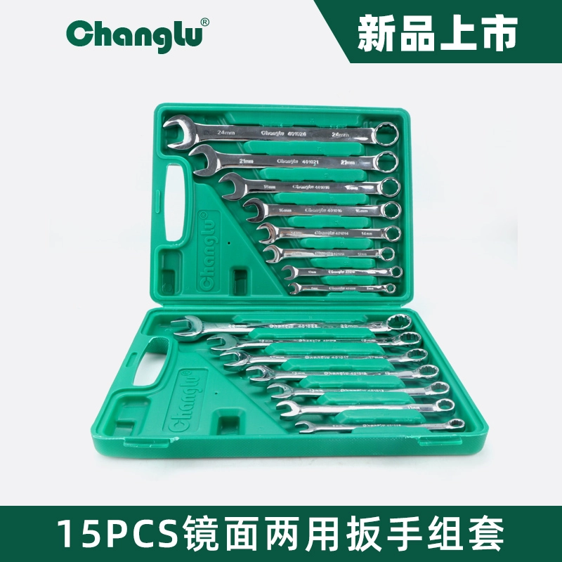 [CL-401315] 15pcs镜面两用扳手组套(塑盒装8-24mm)