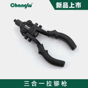 [CL-608703] 三合一拉铆枪11寸