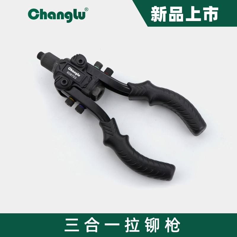 [CL-608703] 三合一拉铆枪11寸
