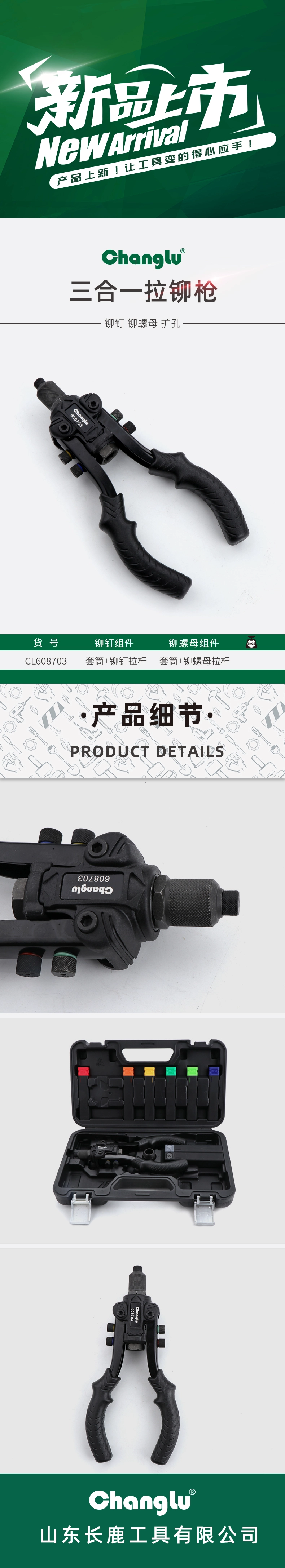 CL-608703-详情图-1