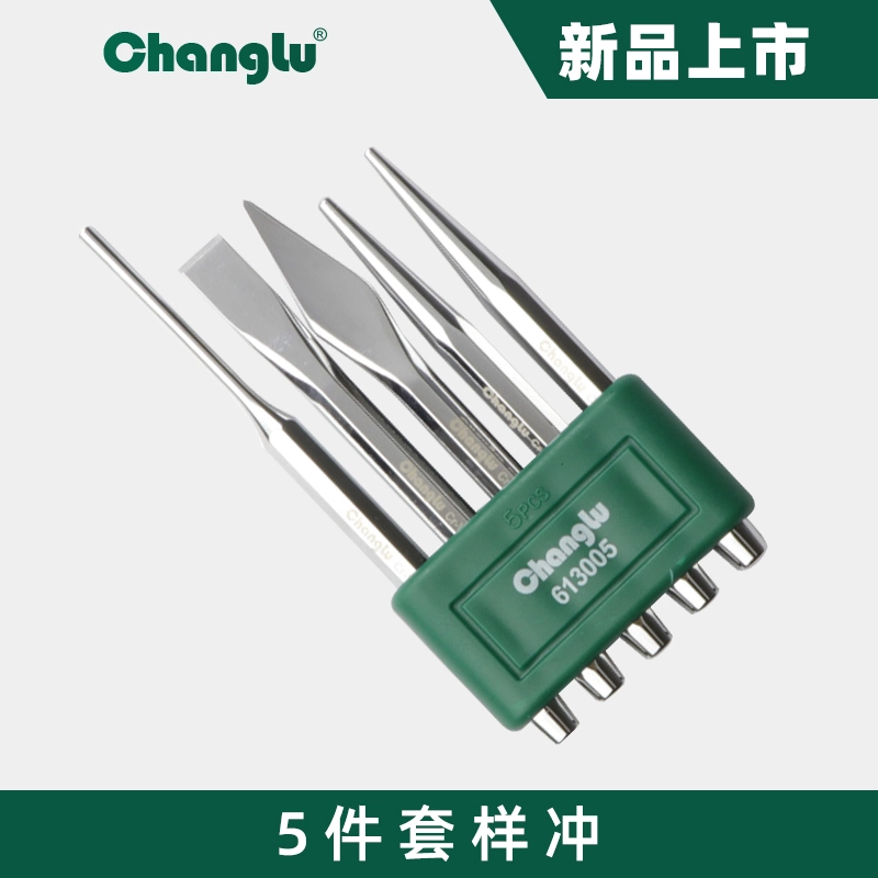 [CL-613005] 5件套样冲