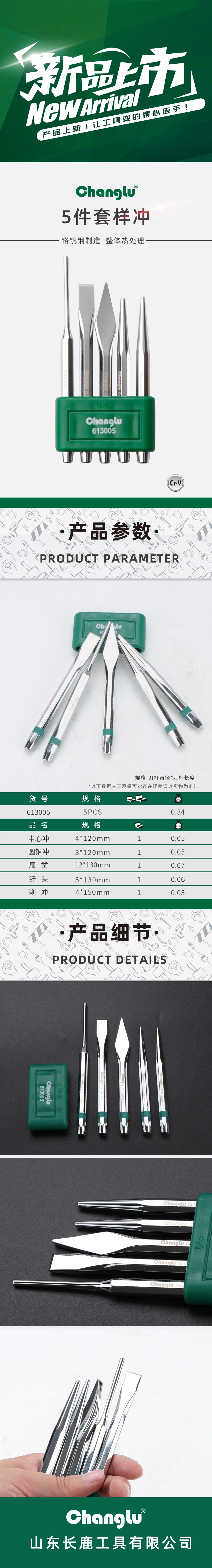 CL-613005-详情图-1