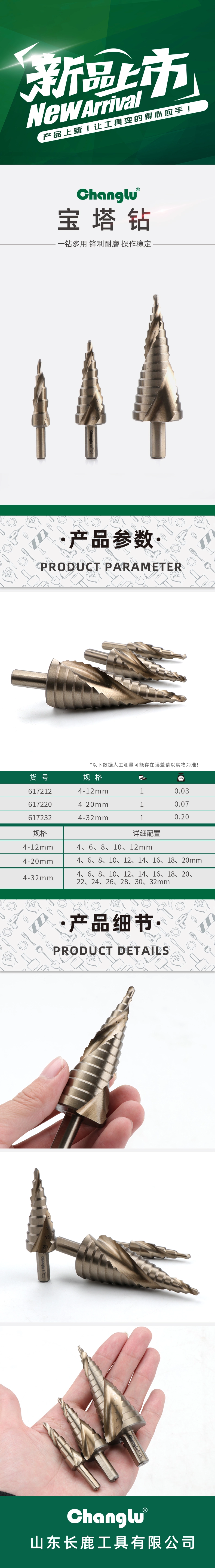 CL-617232-详情图-1