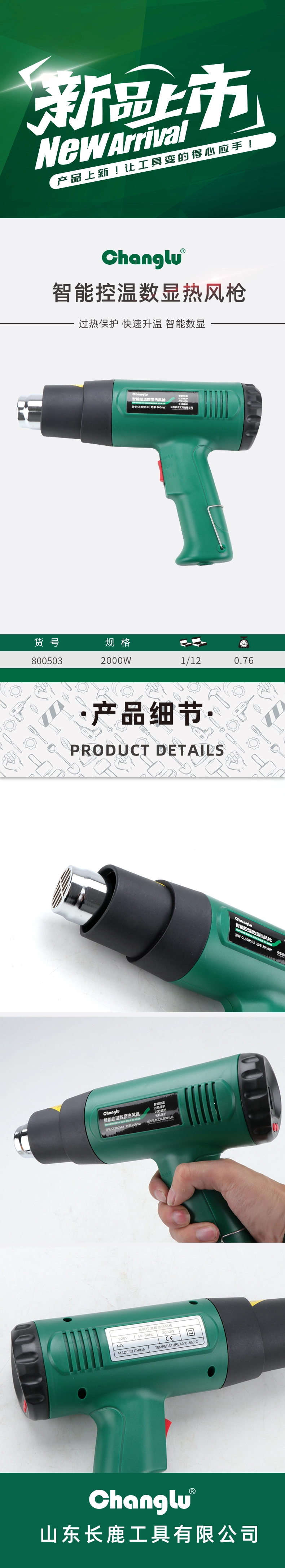 CL-800503-详情图-1