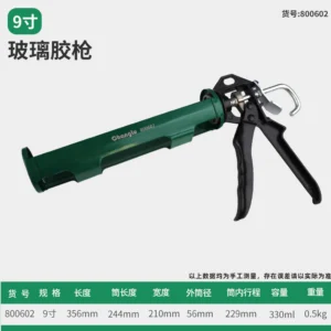[CL-800602] 玻璃胶枪 9寸