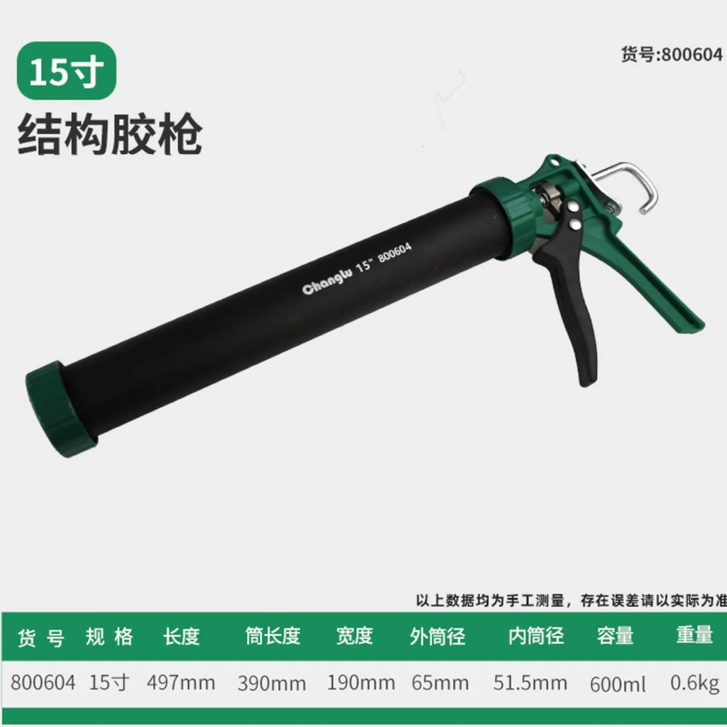 [CL-800604] 结构胶枪-15寸