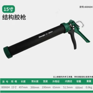 [CL-800604] 结构胶枪-15寸