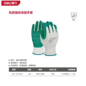 [DA-521033] 乳胶皱纹涂层手套L码(绿)(12副/包)