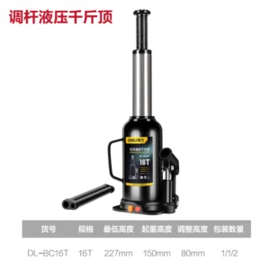 [DL-BC16T] 调杆液压千斤顶16T(黑)(台)