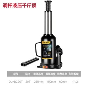 [DL-BC20T] 调杆液压千斤顶20T(黑)(台)