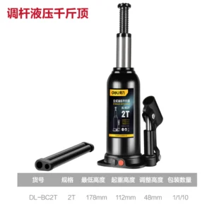 [DL-BC2T] 调杆液压千斤顶2T(黑)(台)