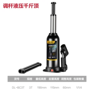 [DL-BC3T] 调杆液压千斤顶3T(黑)(台)